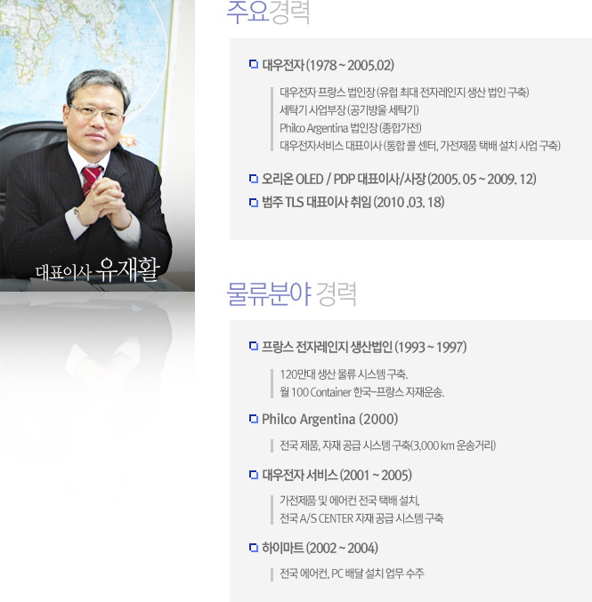 CEO PROFILE